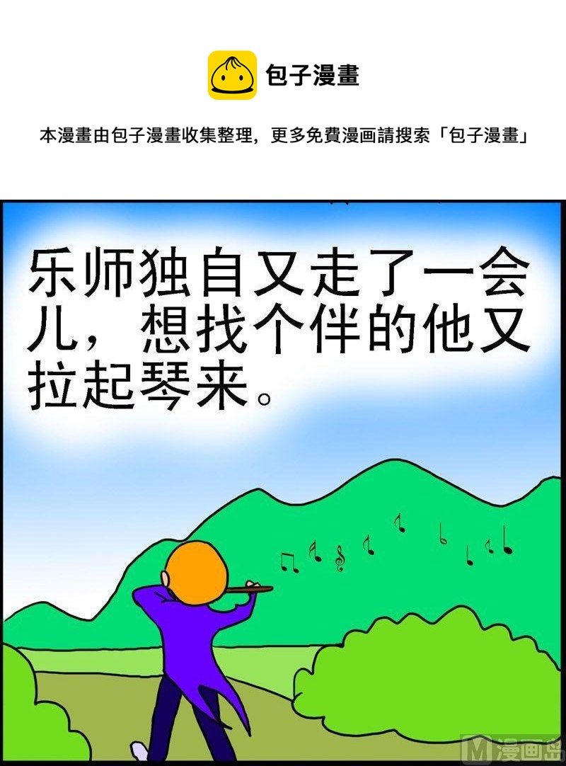 第3话 格林笑话（3）-第3话