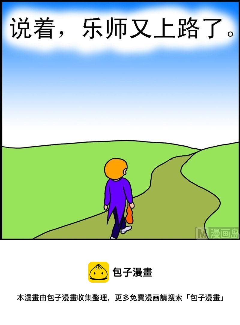 第3话 格林笑话（3）-第3话