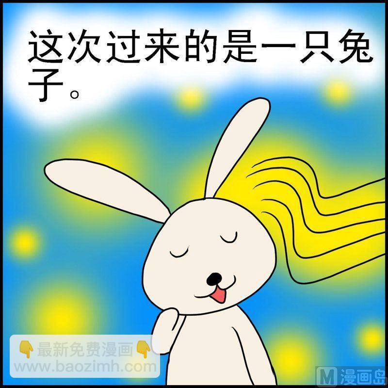 第3话 格林笑话（3）-第3话