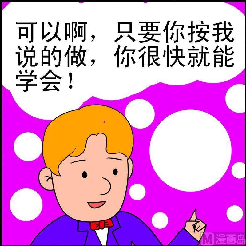 第3话 格林笑话（3）-第3话