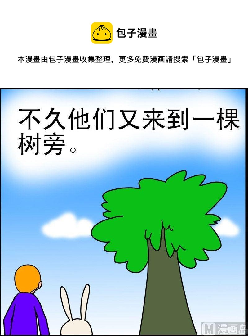 第3话 格林笑话（3）-第3话