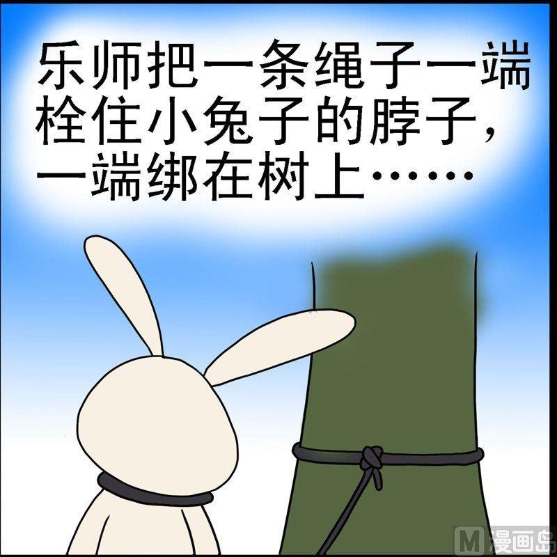 第3话 格林笑话（3）-第3话