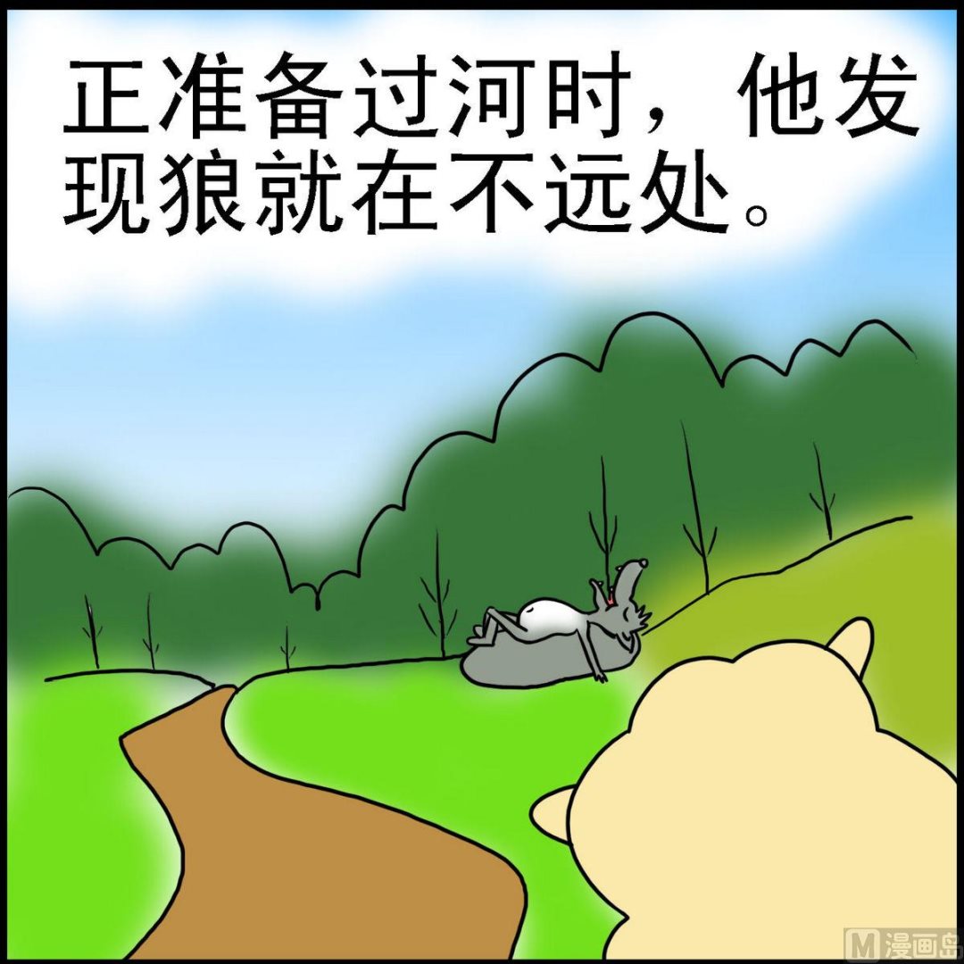 第21话 小羊和狼1-第21话