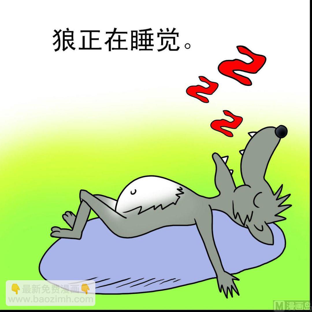 第21话 小羊和狼1-第21话