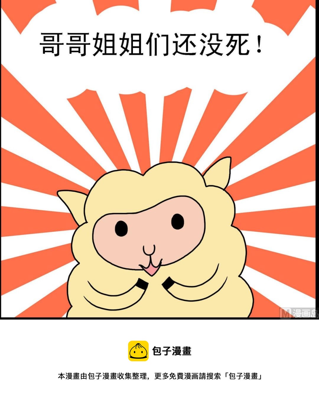 第21话 小羊和狼1-第21话