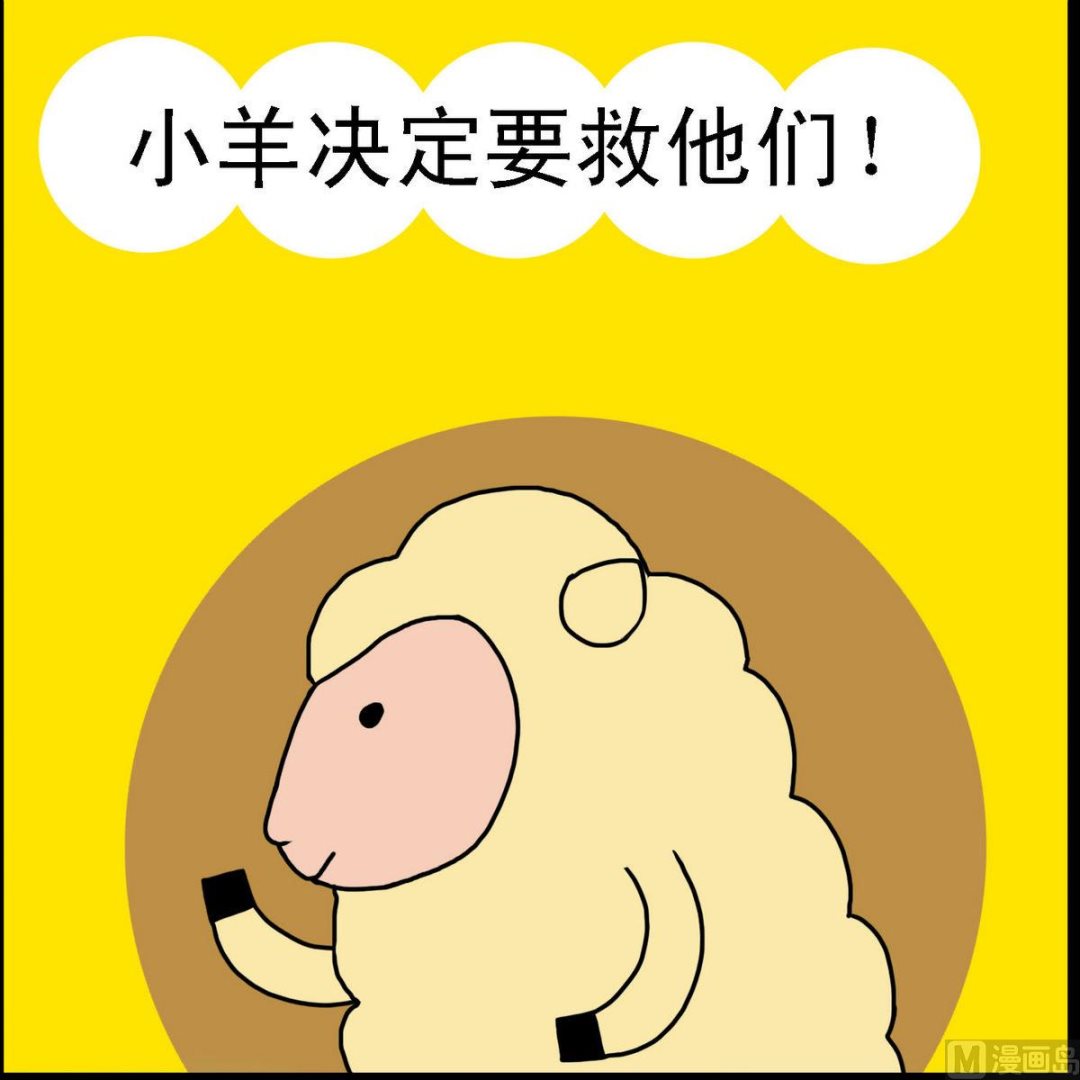 第21话 小羊和狼1-第21话