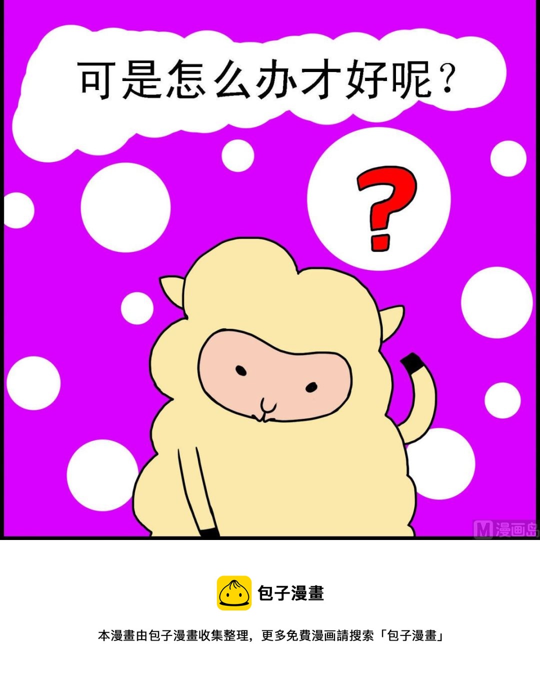 第21话 小羊和狼1-第21话