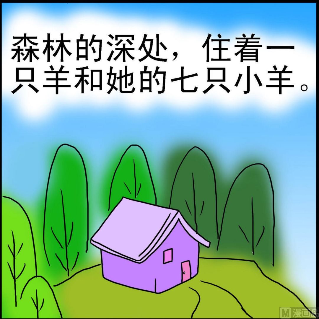 第21话 小羊和狼1-第21话