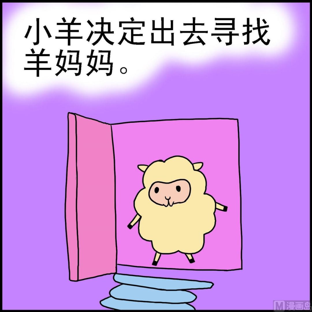 第21话 小羊和狼1-第21话