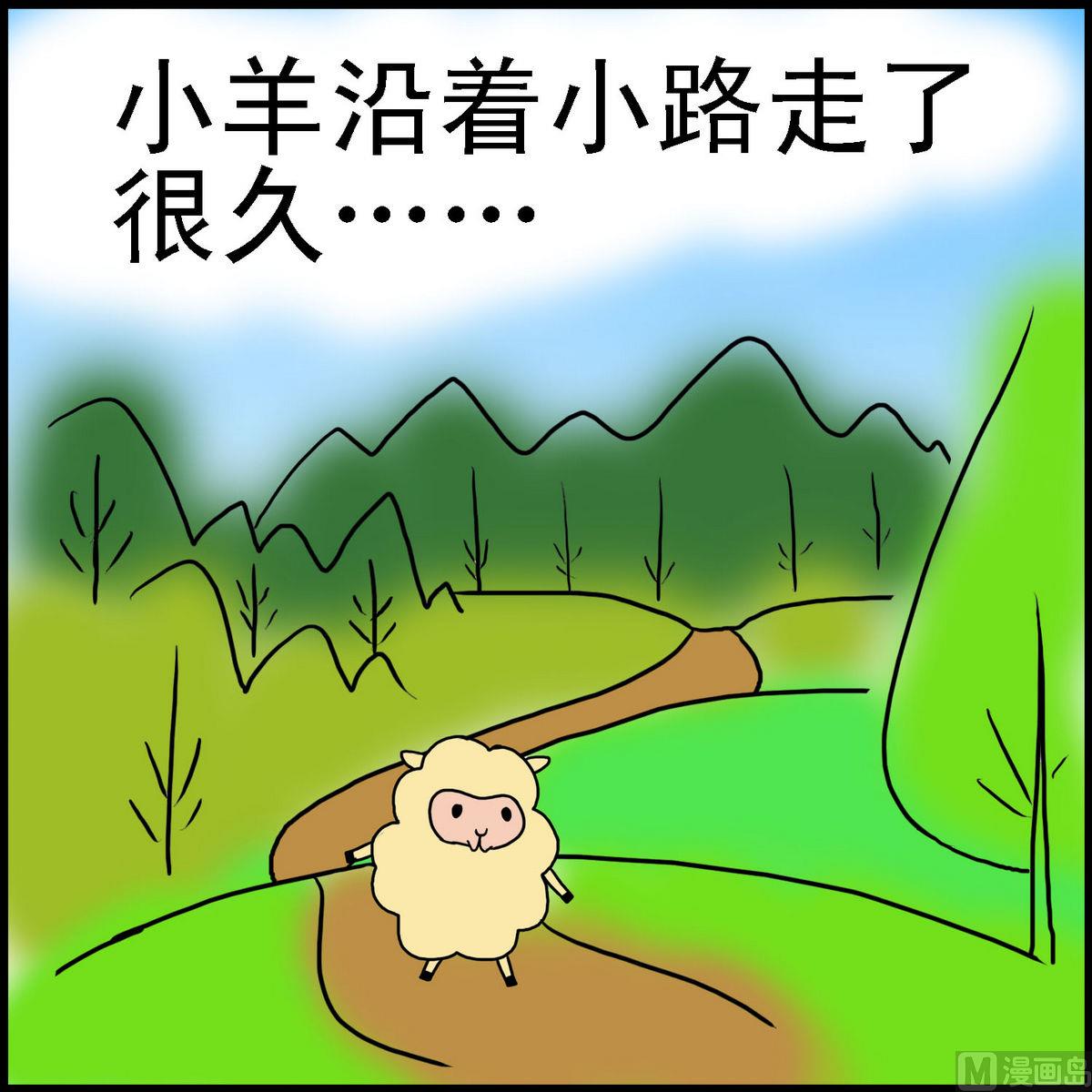 第21话 小羊和狼1-第21话