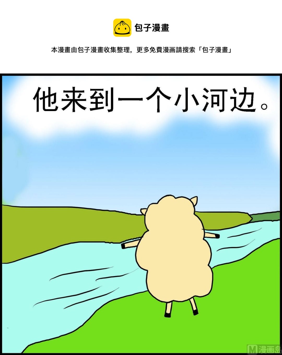 第21话 小羊和狼1-第21话