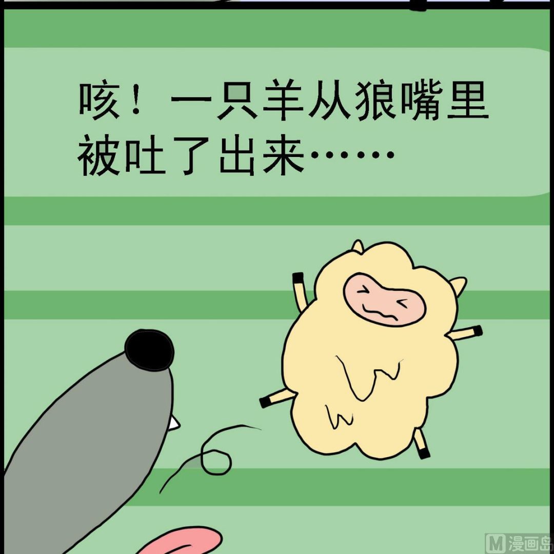 第23话 小羊和狼3-第23话