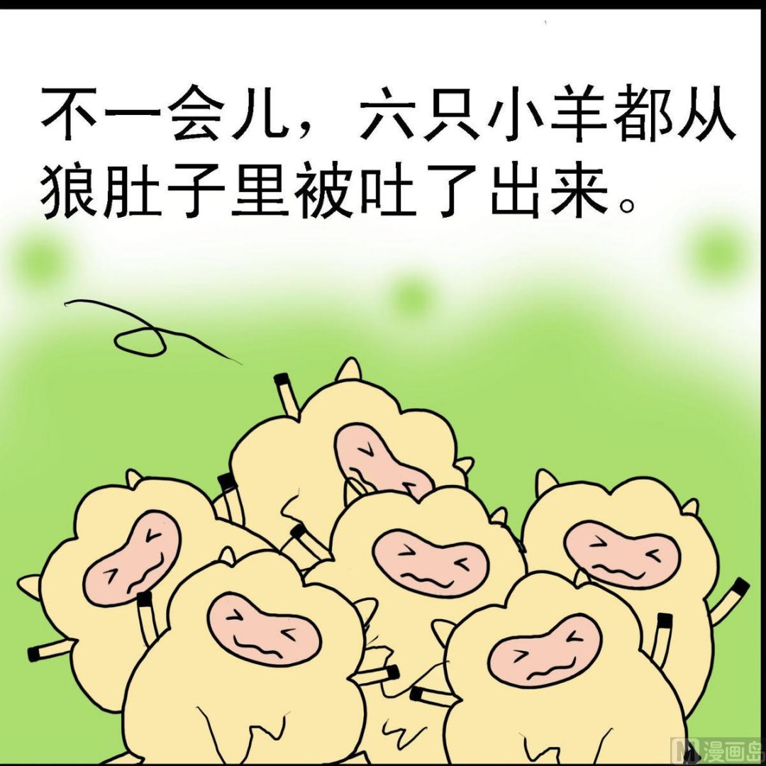 格林笑话 - 第23话 小羊和狼3 - 1