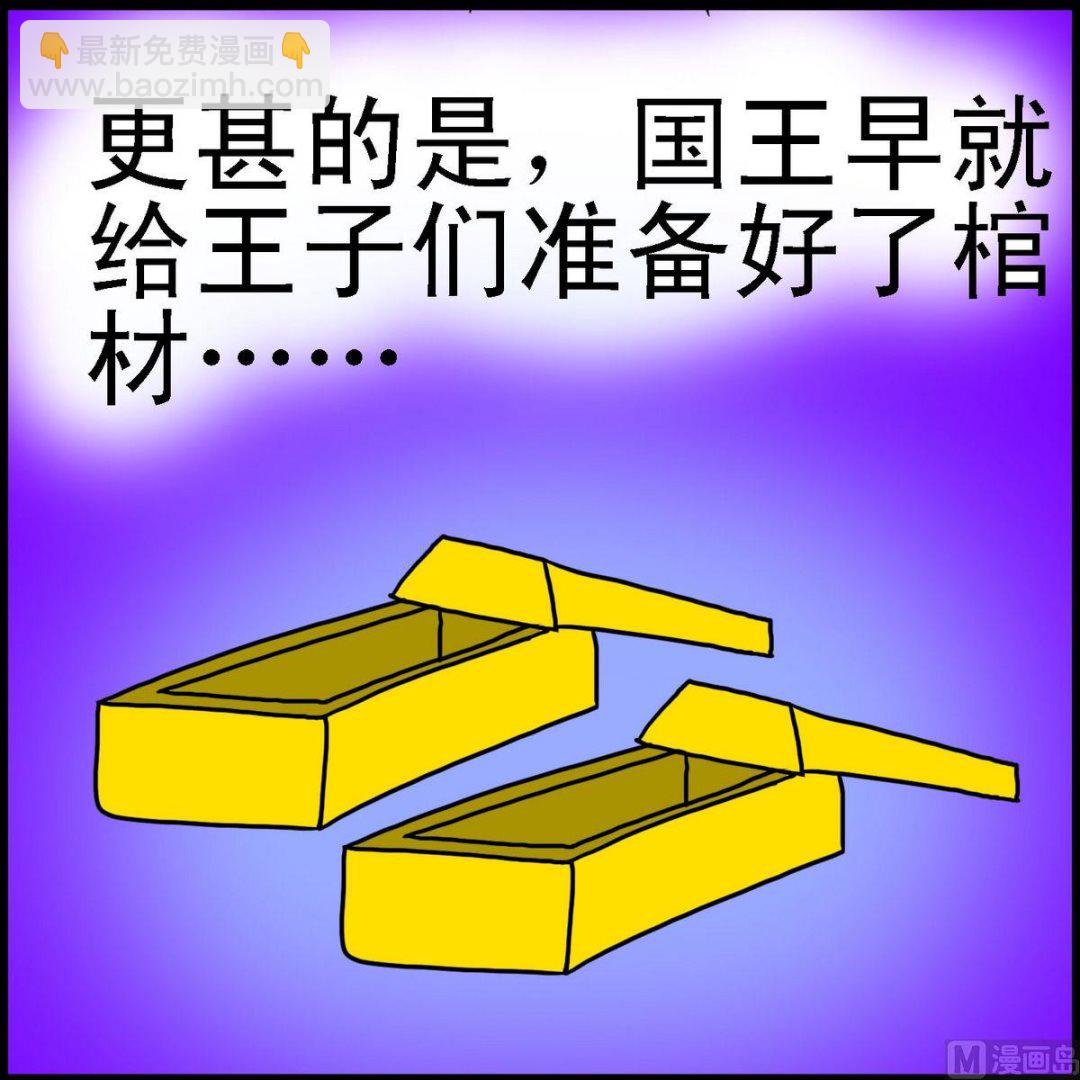 第25话 十二兄弟1-第25话