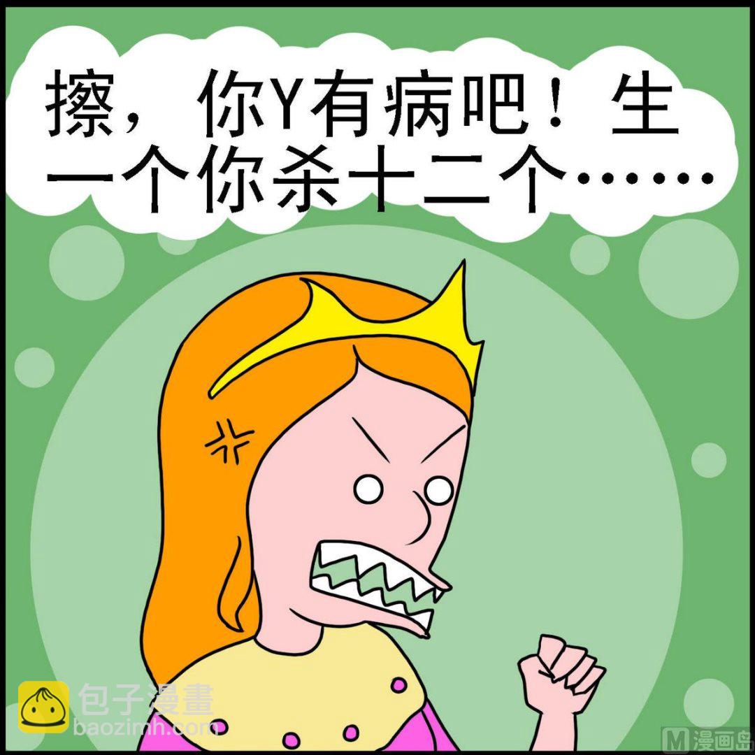 第25话 十二兄弟1-第25话