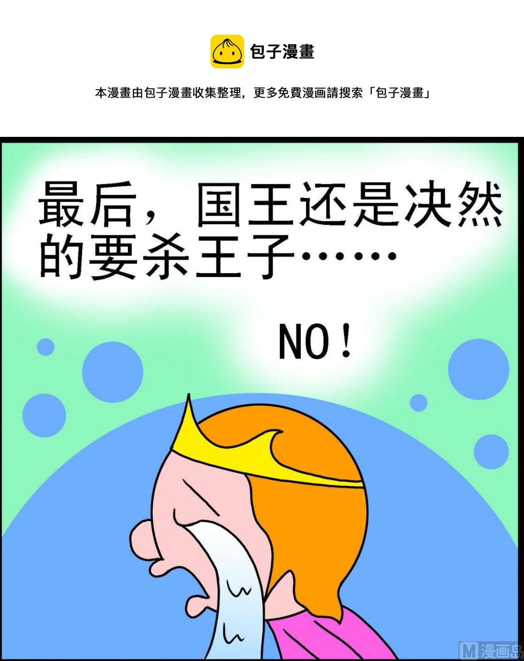 第25话 十二兄弟1-第25话