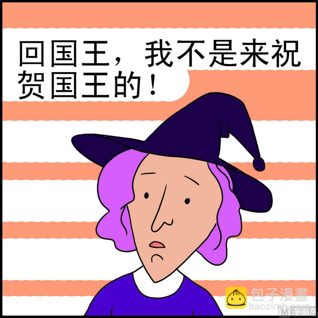 第27话 十二兄弟3-第27话