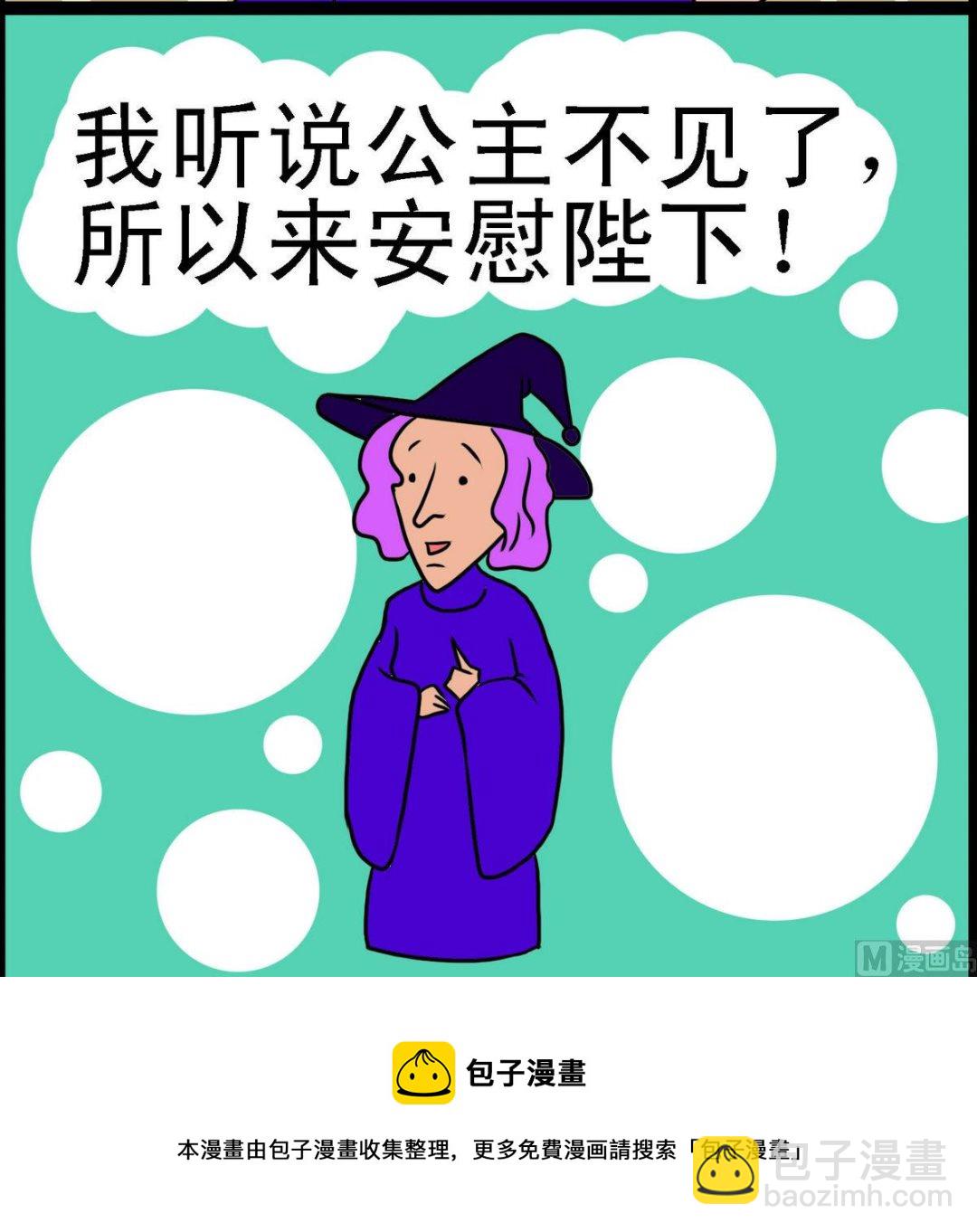 第27话 十二兄弟3-第27话