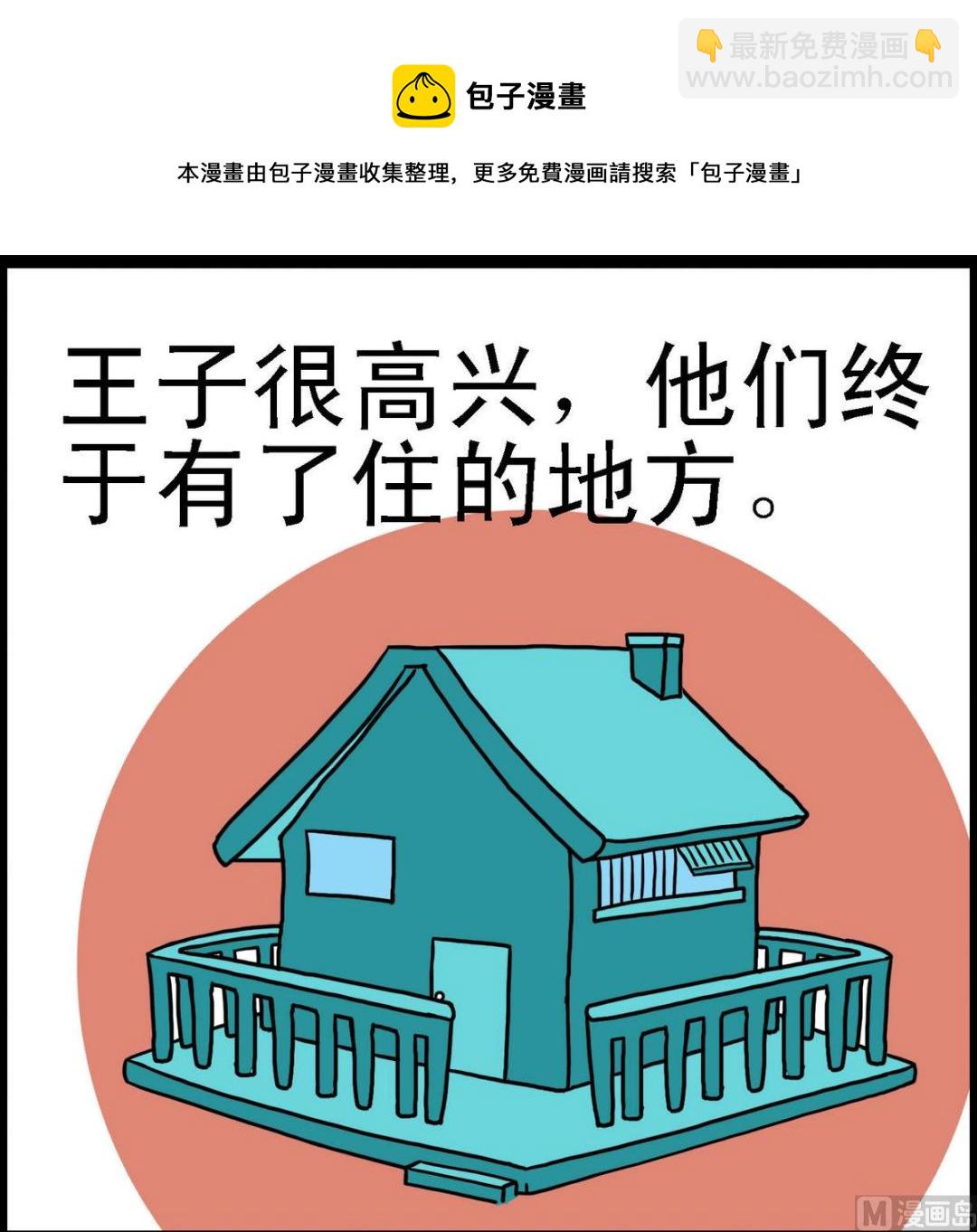 第27话 十二兄弟3-第27话