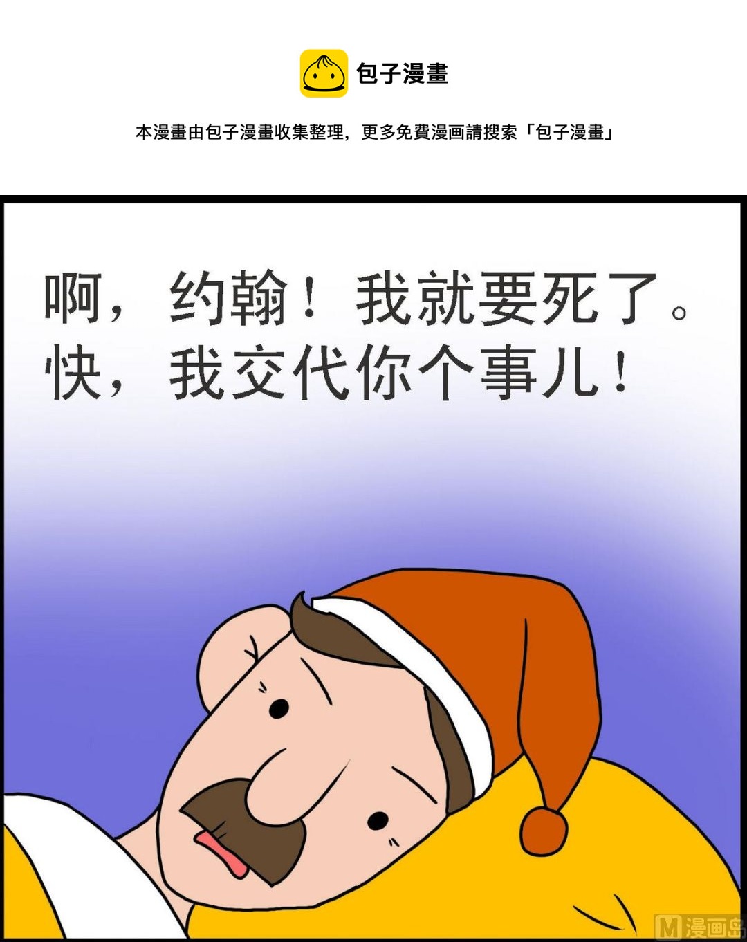 第29话 忠实的约翰1-第29话