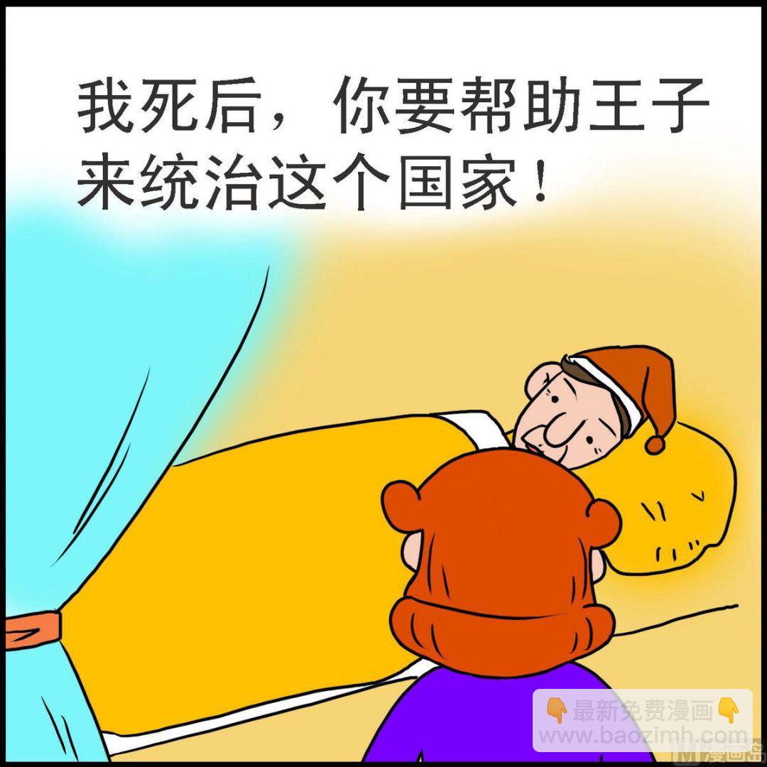 第29话 忠实的约翰1-第29话