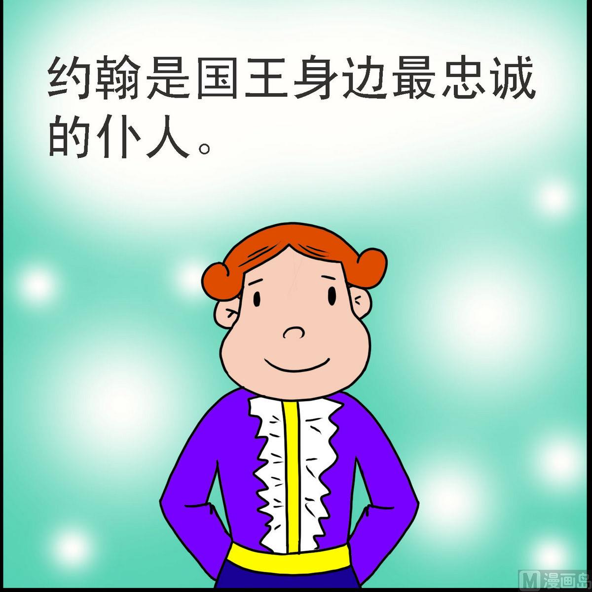 第29话 忠实的约翰1-第29话