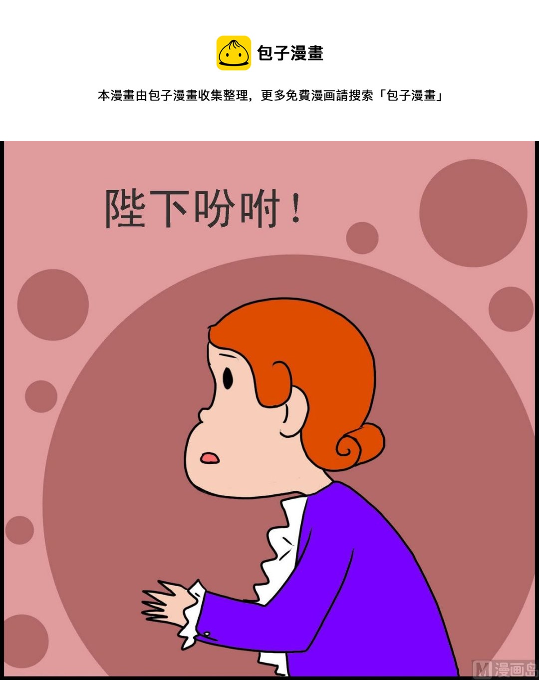 第29话 忠实的约翰1-第29话