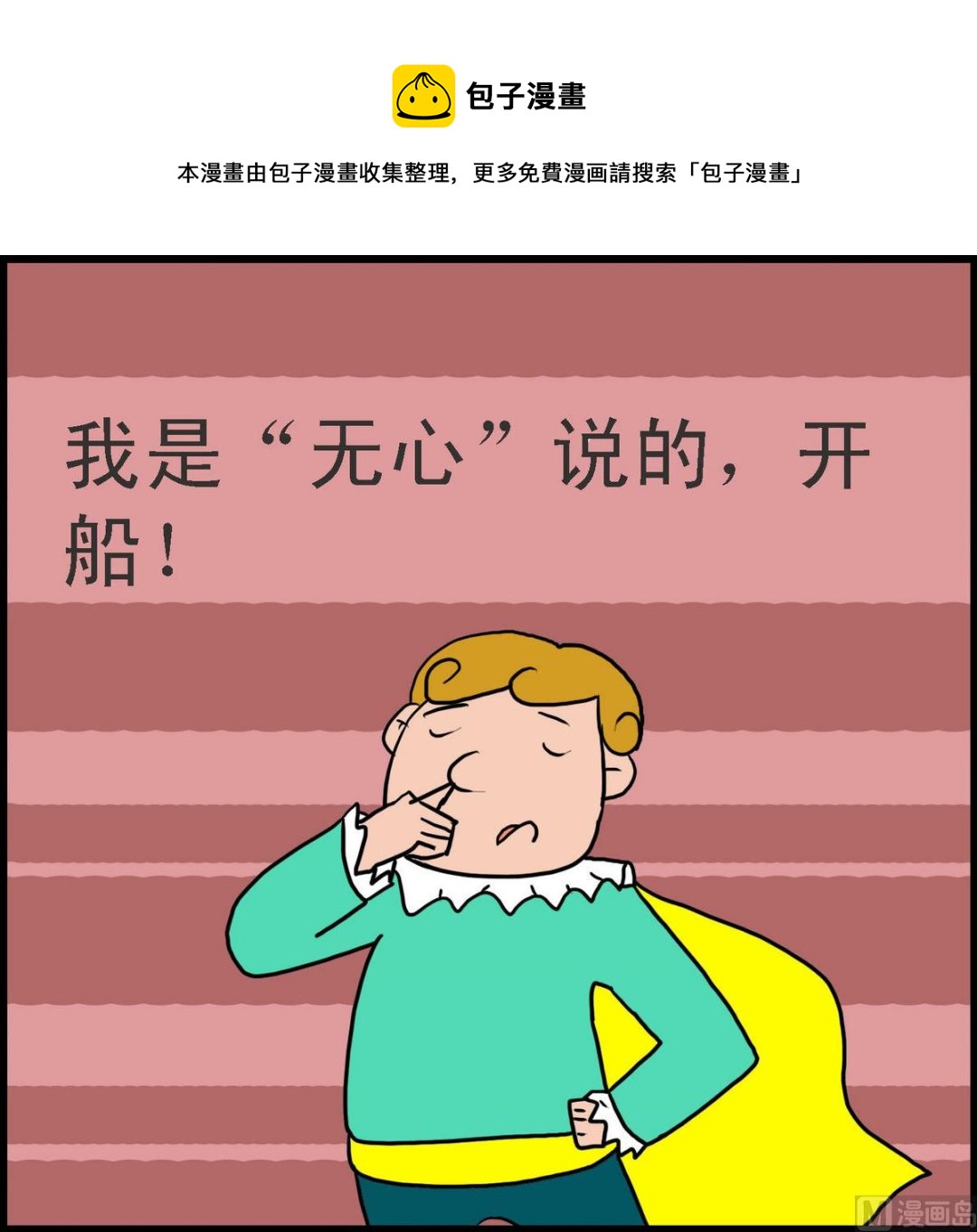 第31话 忠实的约翰3-第31话