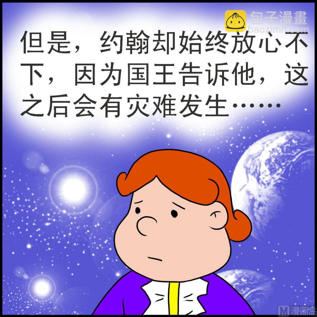 第31话 忠实的约翰3-第31话