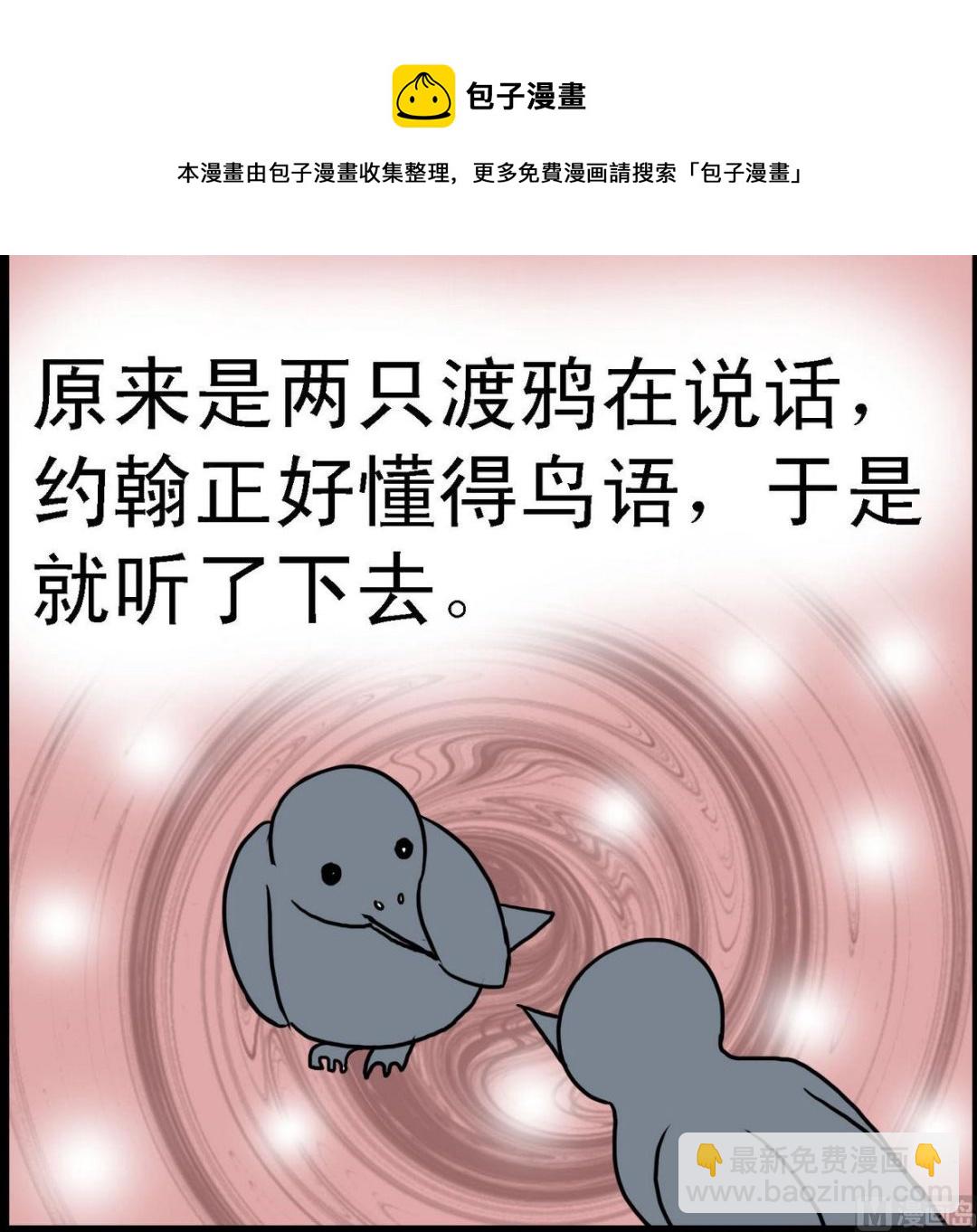 第31话 忠实的约翰3-第31话