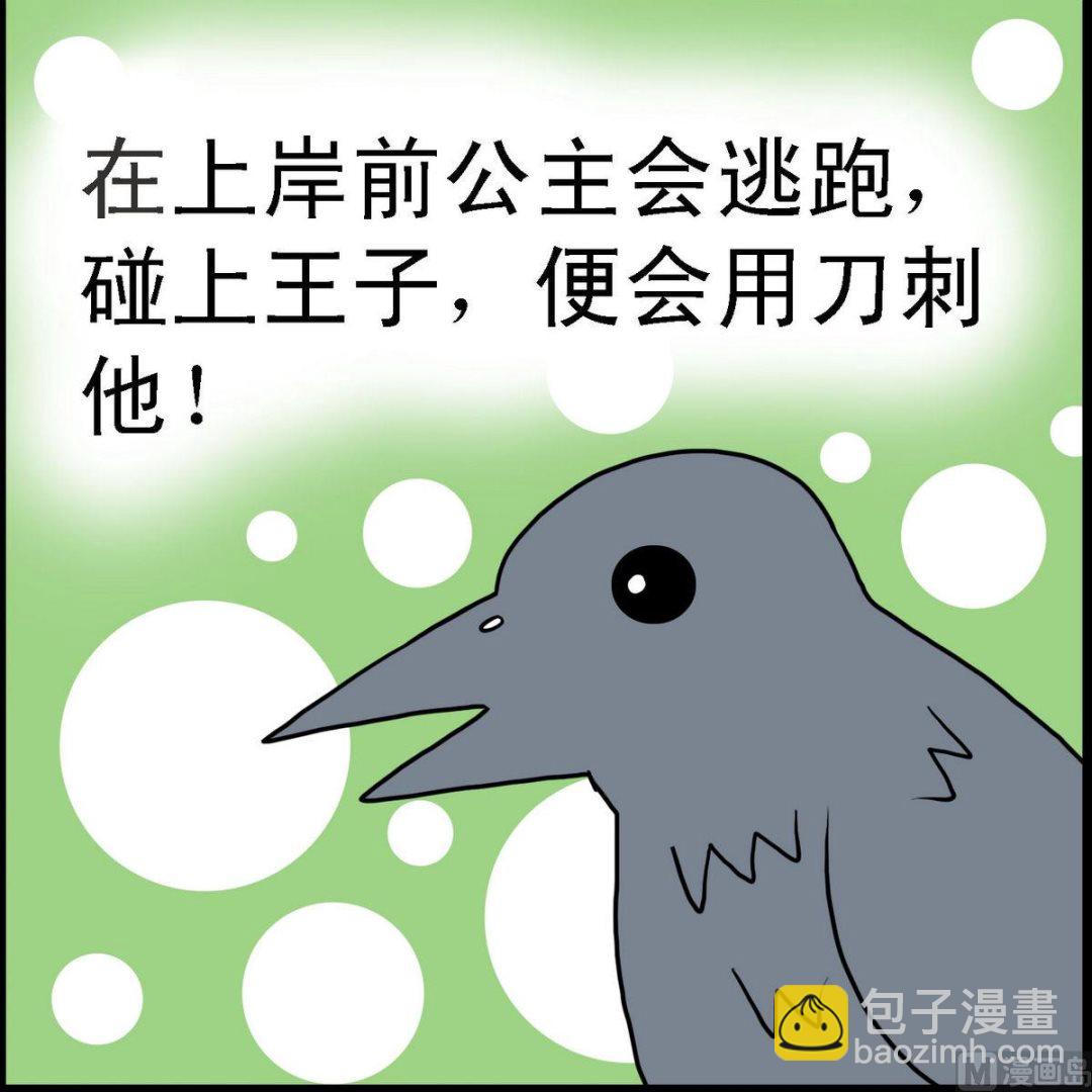 第31话 忠实的约翰3-第31话