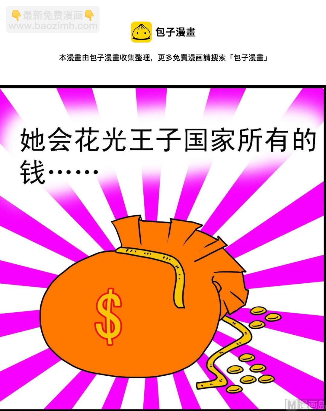 第31话 忠实的约翰3-第31话