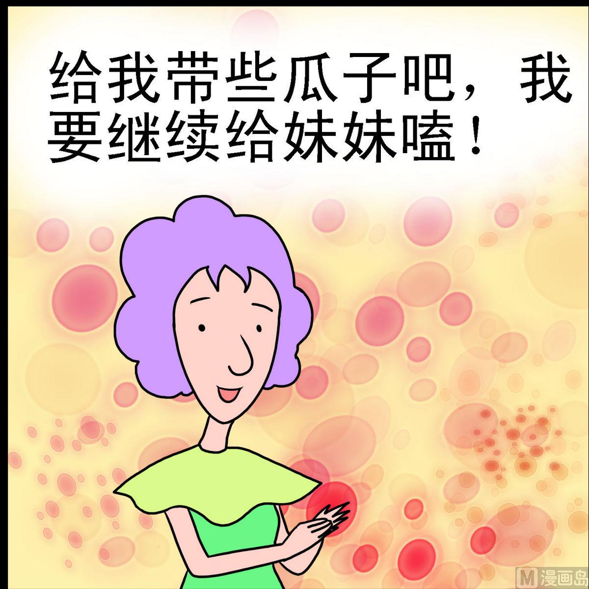 第33话 &ldquo;灰&rdquo;姑娘1-第33话