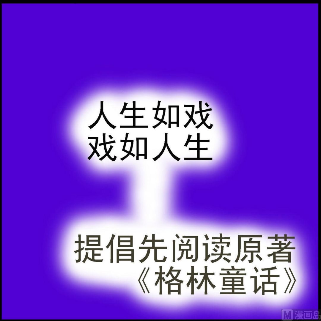 第33话 &ldquo;灰&rdquo;姑娘1-第33话