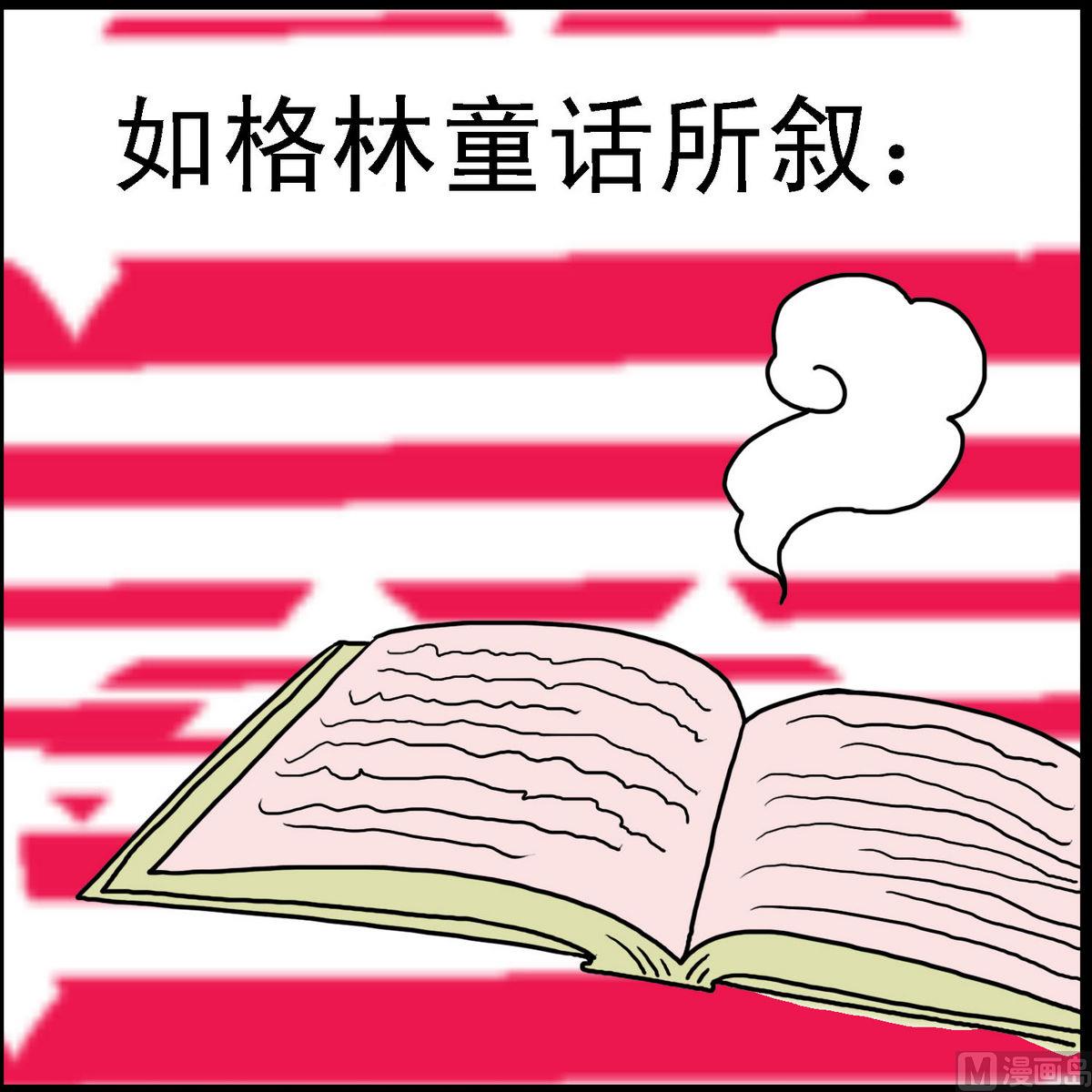 第33话 &ldquo;灰&rdquo;姑娘1-第33话