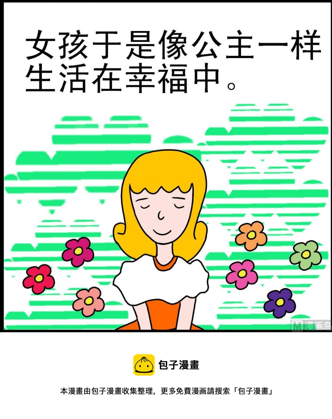 第33话 &ldquo;灰&rdquo;姑娘1-第33话