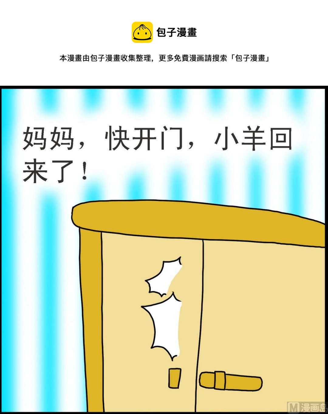 第37话 小红帽与狼1-第37话