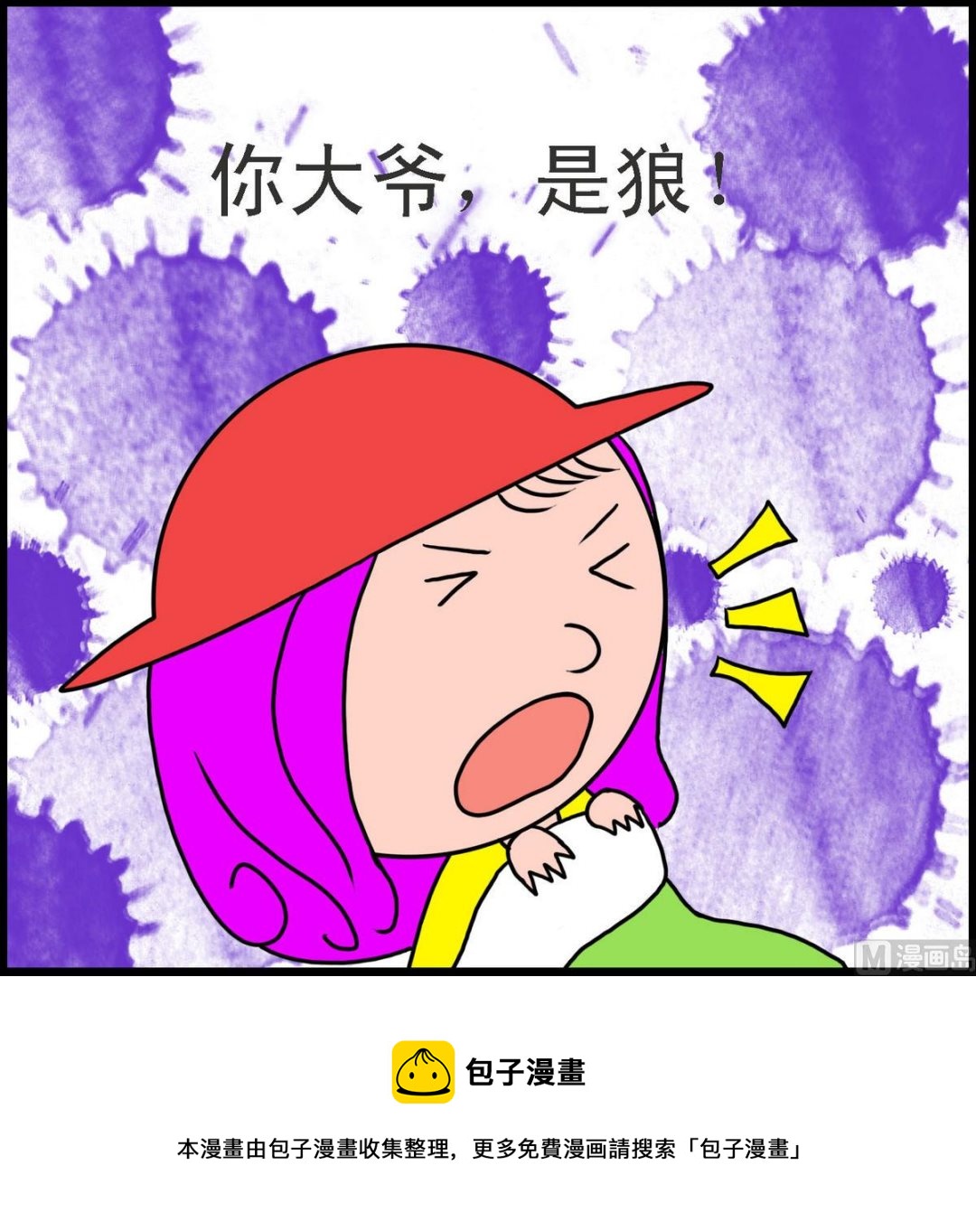 第37话 小红帽与狼1-第37话