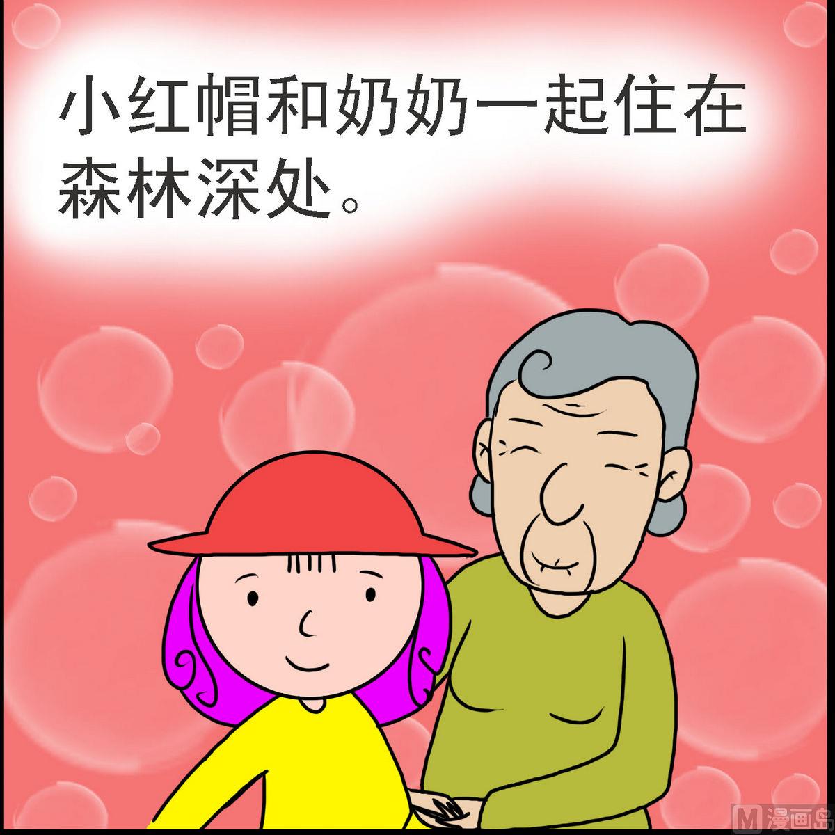 第37话 小红帽与狼1-第37话