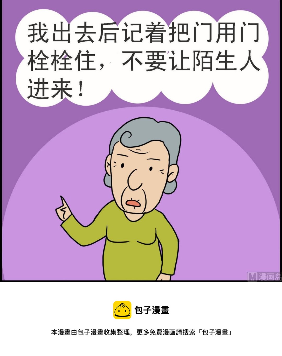 第37话 小红帽与狼1-第37话