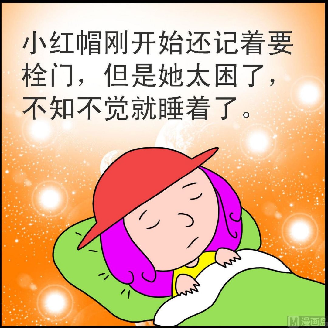 第37话 小红帽与狼1-第37话