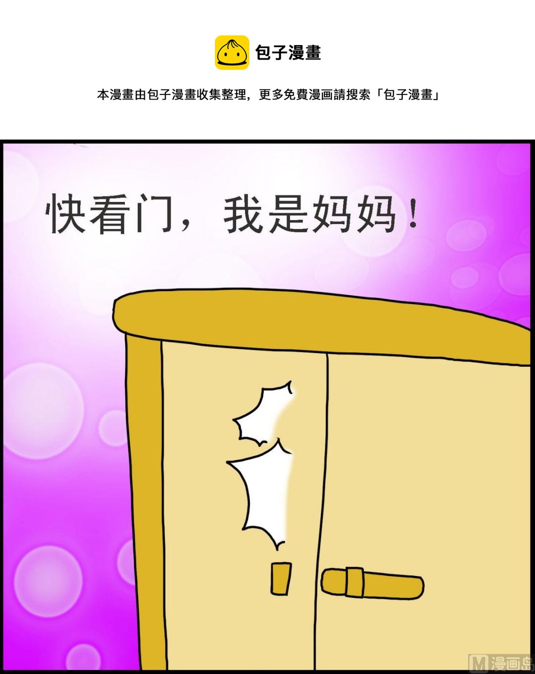 第37话 小红帽与狼1-第37话