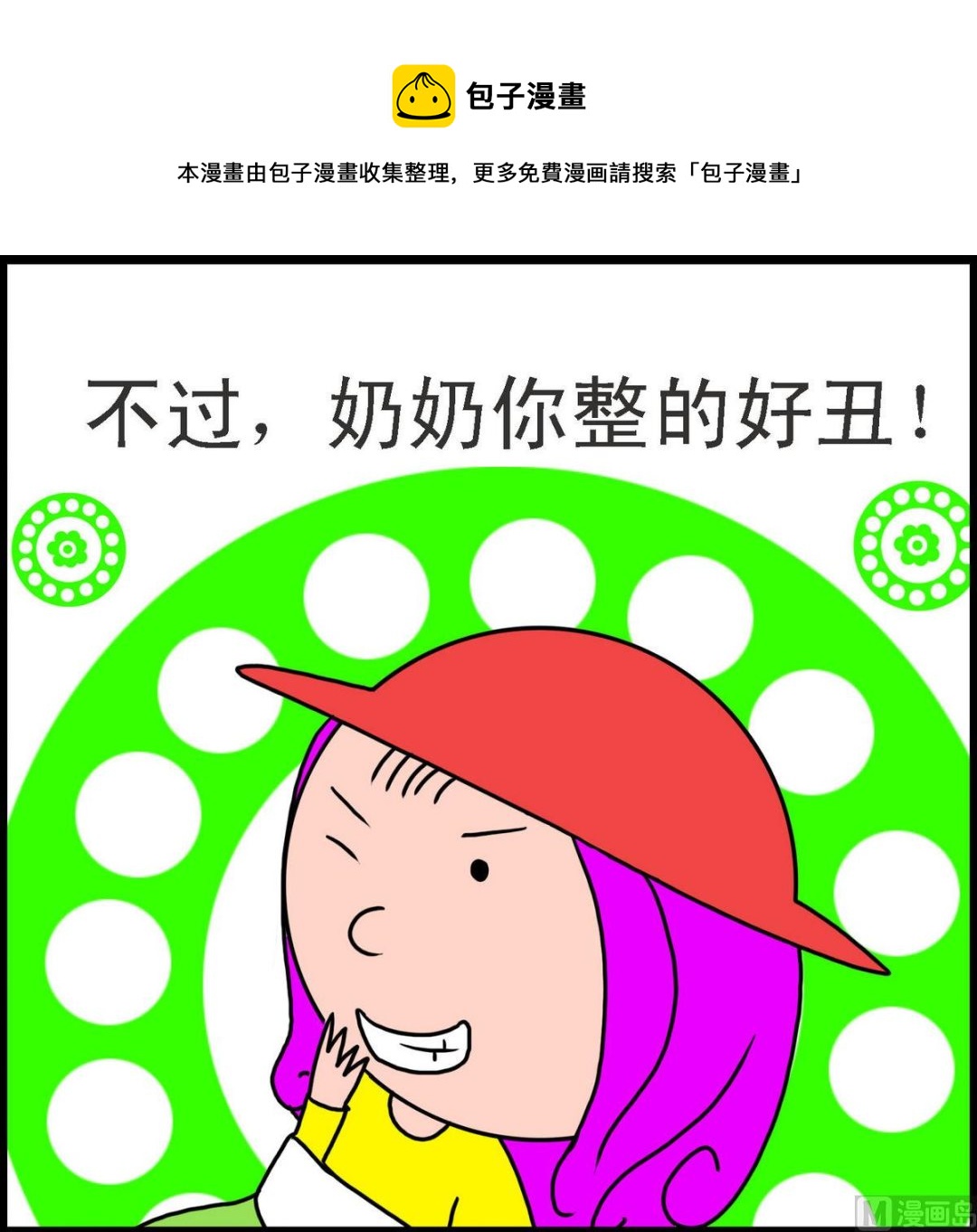 第39话 小红帽与狼3-第39话