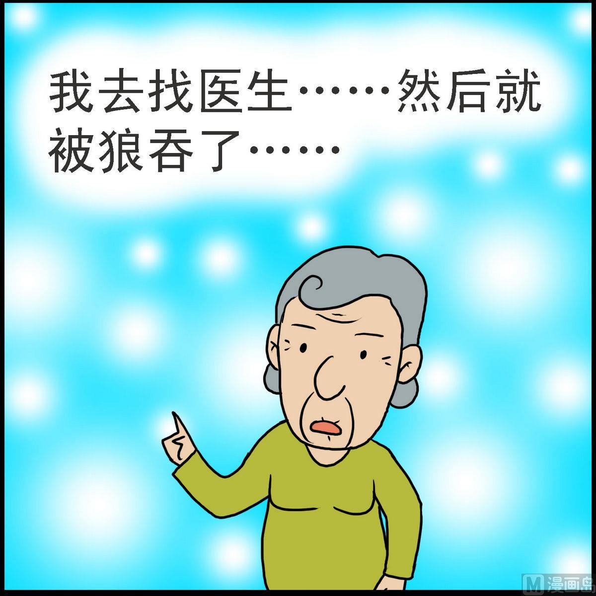 第39话 小红帽与狼3-第39话