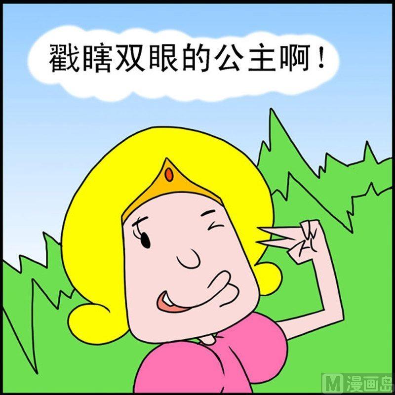 第5话 青蛙屌丝（1）-第5话