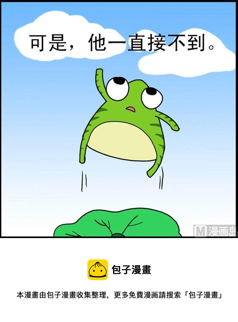 第5话 青蛙屌丝（1）-第5话
