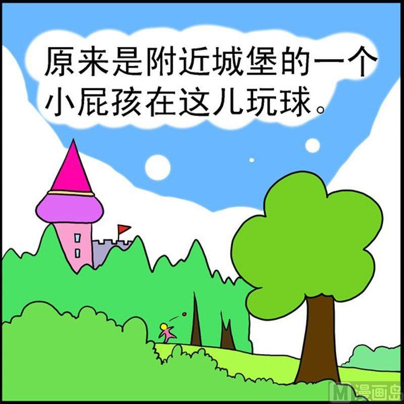 第5话 青蛙屌丝（1）-第5话