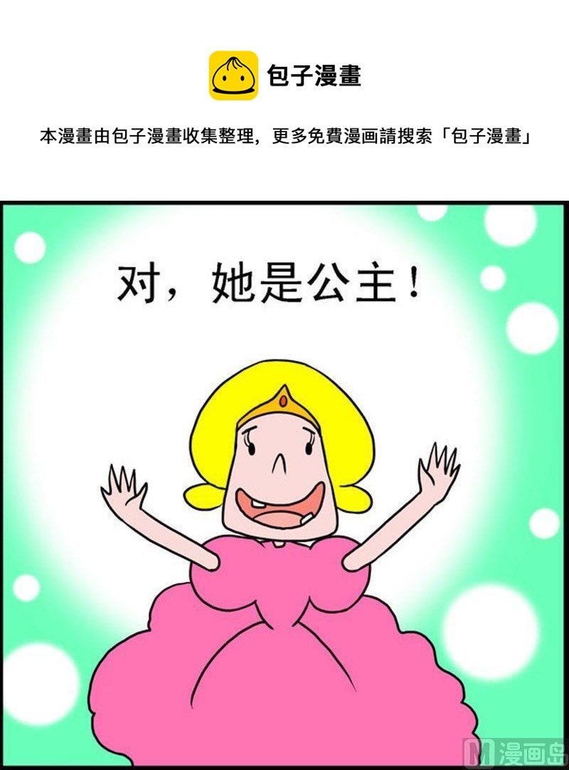 第5话 青蛙屌丝（1）-第5话