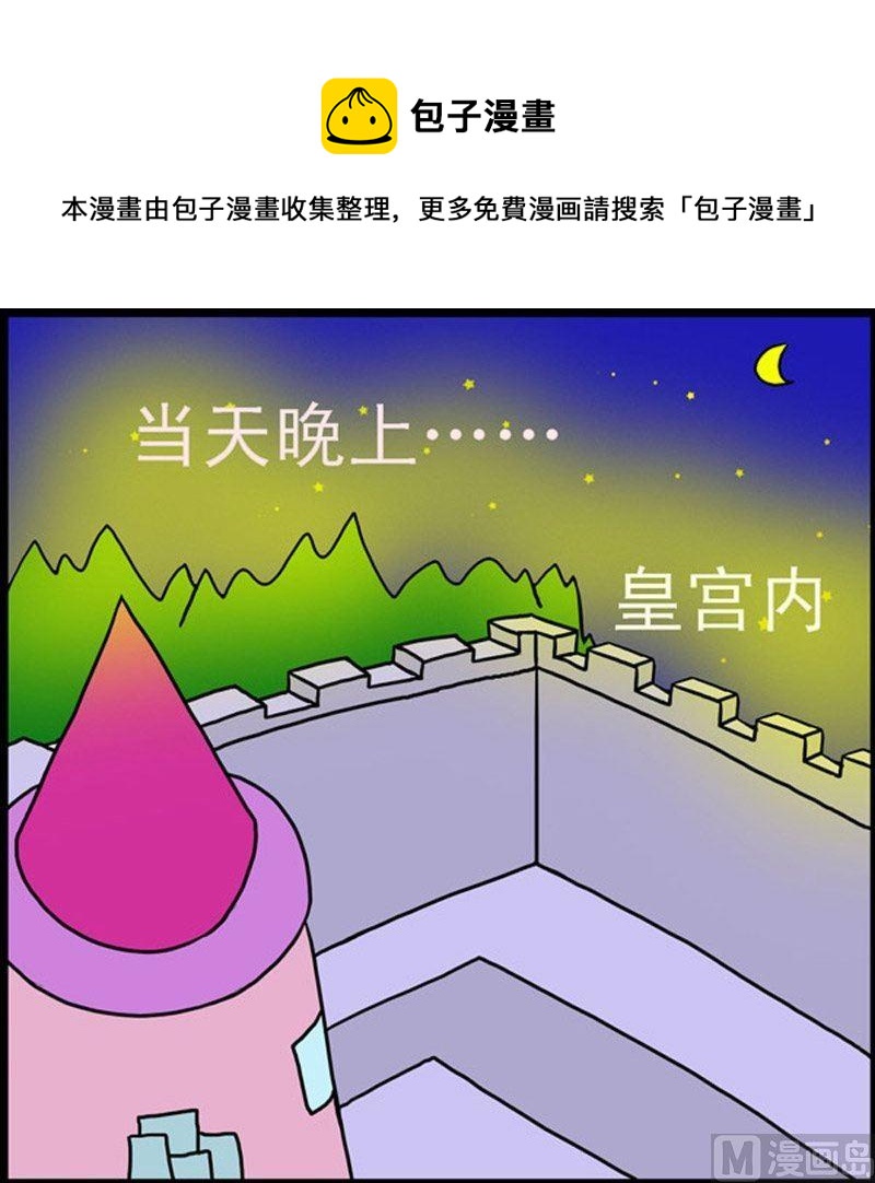 第7话 青蛙屌丝（3）-第7话