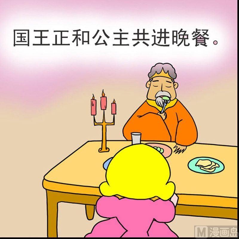 第7话 青蛙屌丝（3）-第7话